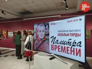 В Сургуте открылась юбилейная выставка Натальи Горды «Палитра времени»
