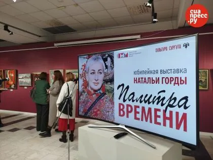 В Сургуте открылась юбилейная выставка Натальи Горды «Палитра времени»