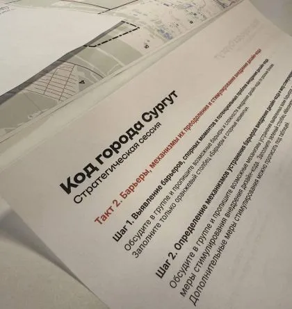 Сургутяне до 8 ноября могут пройти опрос для дизайн-кода города