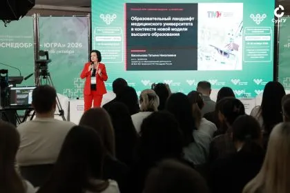 В Сургуте впервые прошла конференция «РОСМЕДОБР — Югра»