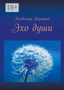 В Сургуте выпустили двуязычный сборник стихов Николая Рубцова